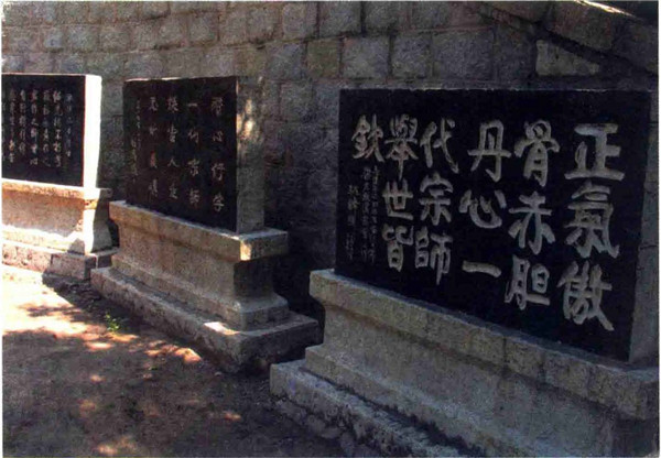 La stèle avec des inscriptions devant le Tombeau de Liang Shuming